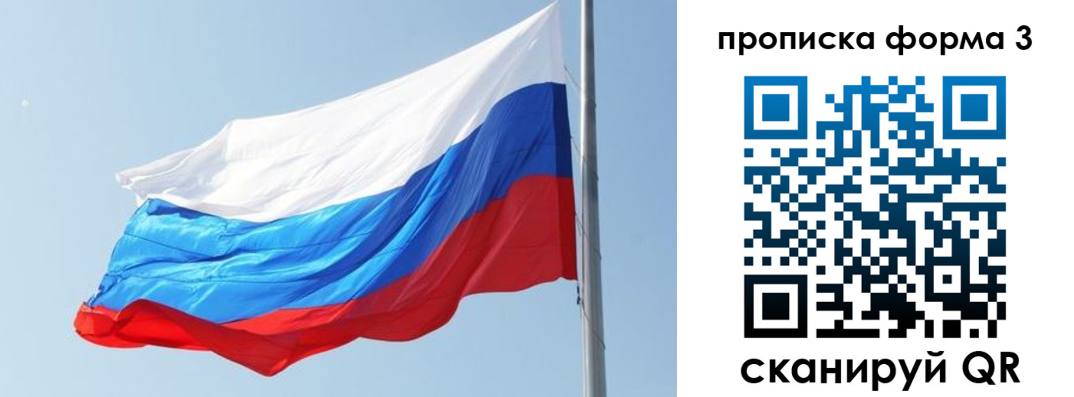 прописка для кредита в Кувшиново