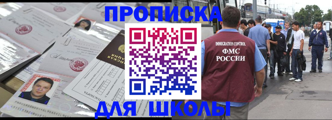 прописка 2025 в Кувшиново