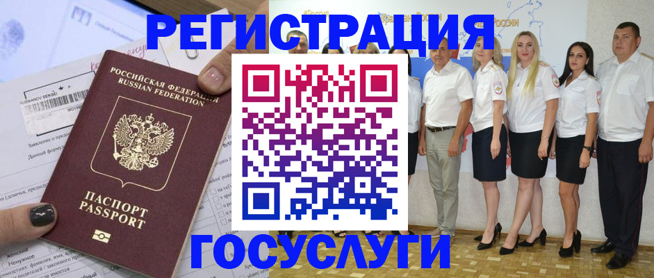 миграционный учет в Кувшиново