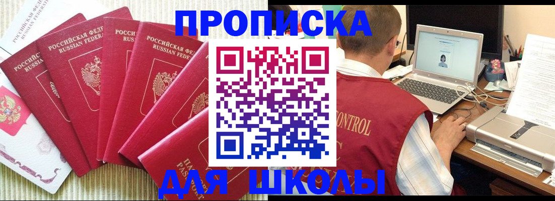 временная регистрация надежно в Кувшиново
