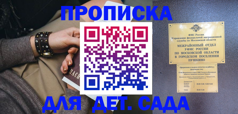 временная регистрация в Кувшиново