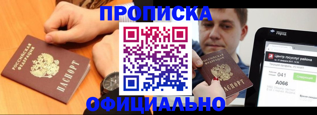 прописка поиск в Кувшиново