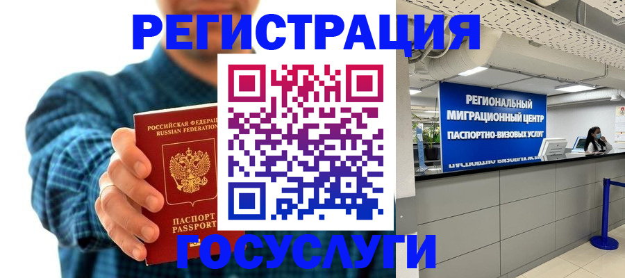 прописка от собственника в Кувшиново
