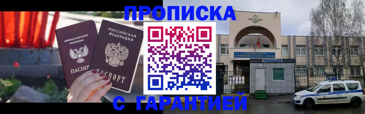 пропишу в квартире в Кувшиново